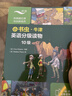 小书虫牛津英语分级读物 外研社 10级 晒单实拍图