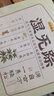 五谷磨房湿旡踪祛濕益生元黄薏米五指毛桃营养谷物早餐粉256g 实拍图