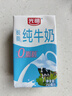 光明脱脂纯牛奶250ml*24盒 零脂肪好营养家庭量贩装整箱 实拍图