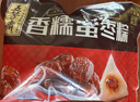 五芳斋 速冻蜜枣粽 100g*5只 嘉兴粽子甜粽端午粽子早餐食品 实拍图