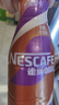 雀巢（Nestle）即饮咖啡 丝滑拿铁摩卡口味 咖啡饮料 268ml*15瓶 实拍图