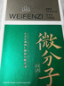洋河 微分子 33.8度 338ml 单瓶装 绵柔浓香白酒（年份随机） 实拍图