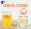 妙洁 塑料一次性杯子 茶水太空航空透明食品级加厚 108只*320ML 实拍图
