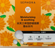 丝芙兰保湿滋养面膜 5片/盒 水润赋活补水护肤 实拍图