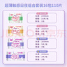 FREE京东自营卫生巾日夜组合 热门姨妈巾套装超薄触感系列16包110片 实拍图