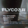 飞科（FLYCO）【王一博推荐】男士剃须刀电动刮胡刀往复式便携生日520礼物送男生好友FS685天际黑 实拍图