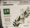 伊利金典3.8g乳蛋白 鲜活纯牛奶250ml*8 30天常温短保 礼盒装 4月18日 实拍图