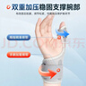 冠爱（GUANAI）医用型腱鞘炎护腕大拇指手腕关节固定支具手腕护具铝板支撑固定 实拍图