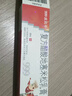 3盒装 999三九皮炎平复方醋酸地塞米松乳膏20g 神经性皮炎 接触性皮炎 脂溢性皮炎 慢性湿疹 皮肤瘙痒  实拍图