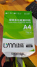 绿荫 a4打印纸70g 整箱a4纸复印纸 双面打印 顺滑不卡纸 80g加厚 办公用纸 高性价比 70g整箱5包共2500张【品质绿荫】 实拍图
