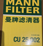 曼牌滤清器（MANNFILTER）带炭空调滤清器CUK1919M/CUK19030卡罗拉雷凌凯美瑞皇冠RAV4捷豹 实拍图