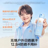 海龟爸爸儿童防晒套装军训户外 小光盾40g+身体防晒喷雾100ml 6岁+适用 实拍图