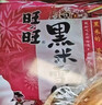 旺旺 黑米雪饼 原味 258g 零食膨化休闲食品饼干糕点 实拍图