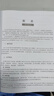 中文版UG NX 2312 从入门到精通实战案例版 工程设计辅助设计与工程计算 UG编程 UG NX操作技巧 实拍图