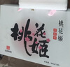 东阿阿胶桃花姬阿胶糕180g*2礼盒装即食送妈妈520礼物送长辈女营养品 实拍图