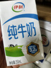 伊利【新鲜日期】纯牛奶250ml*21盒 早餐奶 礼盒装 3月产 实拍图