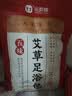 金泰康花椒泡脚药包祛湿驱寒排毒养颜暖宫健脾艾草艾叶红花泡脚足浴药包 实拍图