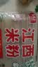 春丝江西米粉米线4斤南昌炒粉拌粉汤粉湖南桂林米粉过桥米线1.5mm粗 实拍图