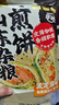 云山半山东煎饼混合味装5斤杂粮煎饼不添加防腐剂速食即食代餐卷饼大饼 实拍图