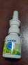 鼻精灵BGO海盐水鼻润凝胶儿童成人喷剂鼻干鼻火鼻堵保湿20ml 实拍图