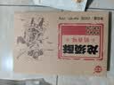 辉煌 成都特产辉煌龙须酥250g 奶香味四川特色龙须酥糖 实拍图