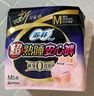 苏菲超薄无痕0皮筋超熟睡安心裤M码20条安睡裤不移位卫生巾夜安裤自营 实拍图
