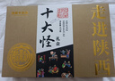 秦唐十三坊陕西西安特产十大怪礼盒420g传统糕点贵妃酥大礼包旅游伴手礼盒 实拍图