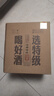 沱牌特级 T68 浓香型 白酒 50度 588ml*6瓶 整箱装 实拍图