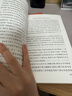 红楼梦大字本原著版完整无删减注释丰富定本赠图表2张（套装上中下全3册）四大名著1-9年级小学初中高中必读书单语文推荐阅读古白话文人民文学出版社 小说 实拍图