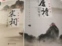 唐诗三百首+宋词三百首 全彩图解版古诗词大全辞典赏析注释完整版初高中生阅读书籍 实拍图
