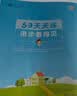2026春季53天天练小学数学六年级下册BSD北师大版五三天天练53天天练同步练习册5.3天天练5·3天天练学霸培优学霸提优 实拍图