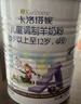 卡洛塔妮（karihome）儿童羊奶粉4段400g学生高钙骨骼成长奶粉生羊乳新西兰原装进口 【尝鲜装】400g*1 实拍图