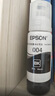 爱普生（EPSON）原装004墨水L3151 L3153 L3251 L3253 L3256 L3258 1258打印机 004BK/C/M/Y        【四色套盒】 实拍图