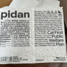pidan混合豆腐猫砂 豆腐膨润土皮蛋猫砂除臭猫砂结团快 经典款2.4kg*4 实拍图