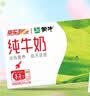 蒙牛【新鲜日期】全脂纯牛奶200ml*24盒 家庭送礼囤货 电商定制 实拍图