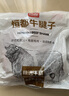 恒都 【国产谷饲300天】 原切牛腱子3斤 不注水不滚揉 炖煮食材 实拍图