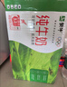 蒙牛全脂纯牛奶250ml*21盒 世界杯定制装 实拍图