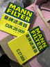 曼牌滤清器（MANNFILTER）空气滤清器空气滤芯C21011/C21022速腾宝来桑塔纳朗行境蔚领高尔 实拍图