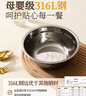 美厨（MAXCOOK）316L不锈钢汤盆汤碗14cm 加厚加宽加深 可用电磁炉 MCWA1601 实拍图