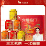 八马茶业六福临门尊享版红茶金骏眉铁观音普洱熟茶264g茶叶礼盒送礼 实拍图