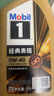 美孚（Mobil）全合成汽机油0W-40 SP级4L美孚金美经典表现汽车保养京东养车自营 实拍图