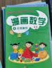漫画数学 中小学生趣味数学科普趣味全脑思维训练课外阅读书籍 小学通用（全6册） 开学季 实拍图