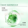 佰草集新玉润 保湿洁面泡 150ml 实拍图