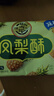 徐福记凤梨酥184g/袋 8枚点心 减糖26% 果肉含量大于等于22% 实拍图