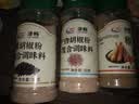 烧烤调料配料套装组合烤肉孜然粉椒盐撒料秘制配方材料全套家用 黑胡椒粉+白胡椒粉+椒盐粉 实拍图