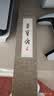 荣宝斋 毛笔套装 善琏湖笔大师手作狼毫传统檀木笔杆文房四宝书法专用行篆隶楷高端档礼盒 豹狼毫提笔 实拍图