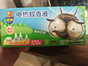 超威电蚊香液基孔肯雅热灭蚊器无香驱蚊防蚊液补充液3瓶1加热器 实拍图