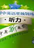 初中英语星级训练（8年级听力中考新题型）/英语星级题库丛书 开学季 实拍图