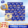 维达（Vinda）【孙颖莎推荐】有芯卷纸 蓝色经典4层140克*27卷 卫生纸纸巾 整箱 实拍图