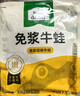 田源程四去免浆牛蛙块1斤装现杀鲜冻 免处理 去皮蛙肉 包邮源头直发 实拍图